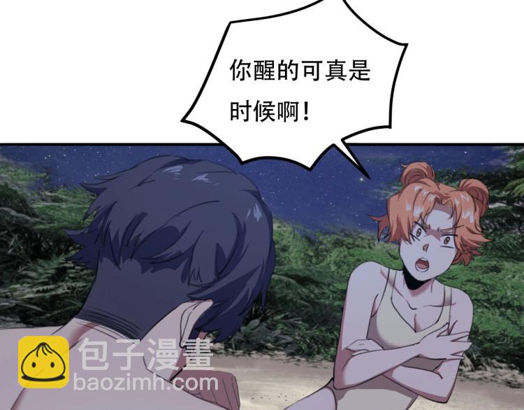 第43话 洞窟危情19