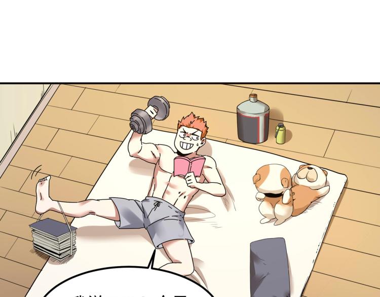 第59话 TONY的恋爱指南43