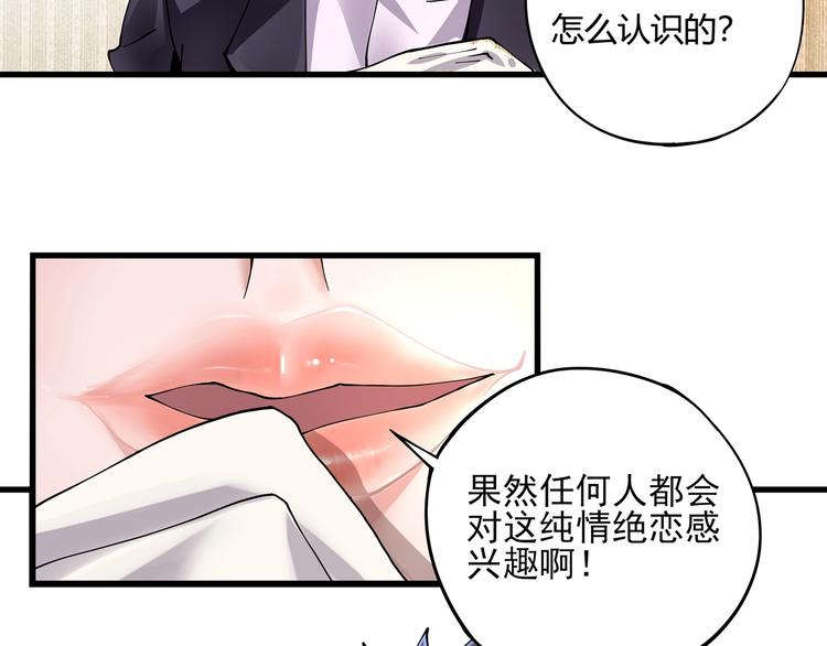 第8话 你的Tony老师！50