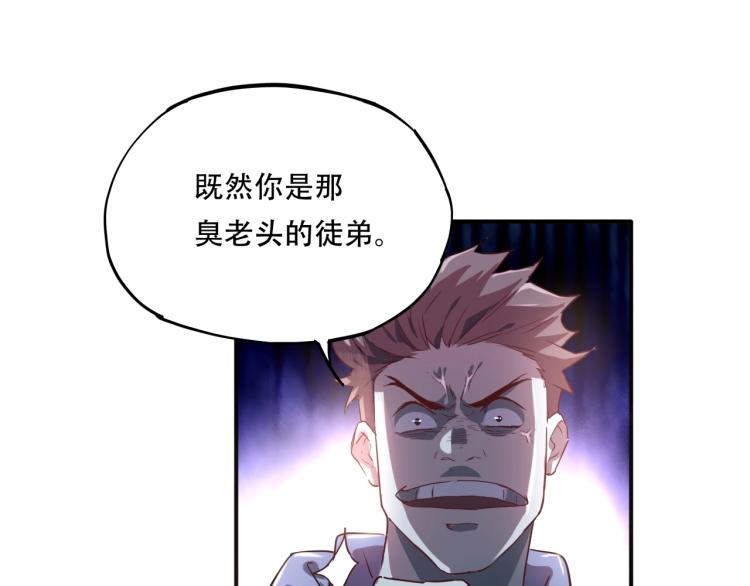 第38话 番外篇：我的英雄 下51