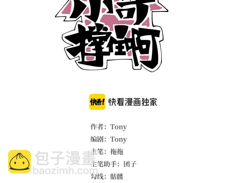 第42话 孤岛危机2