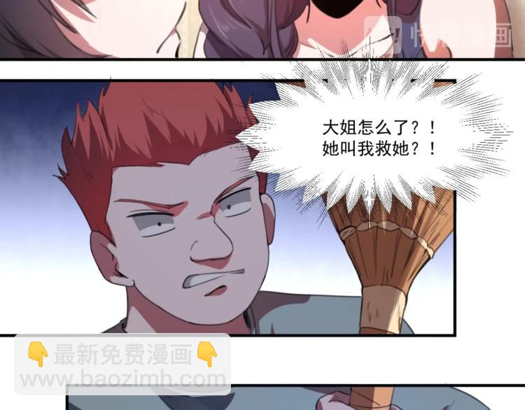 第53话 趁机偷家113