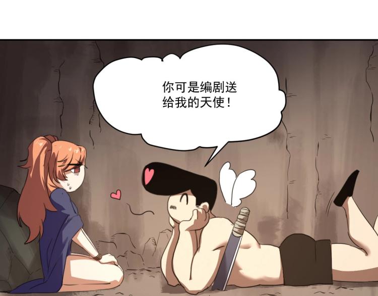 第45话 你是她什么人？65