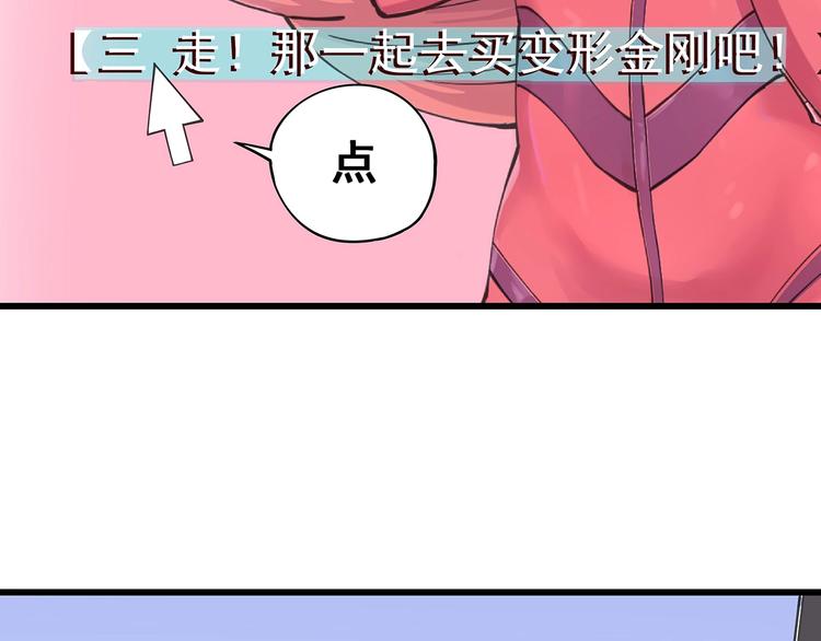 第6话 是时候反击！9