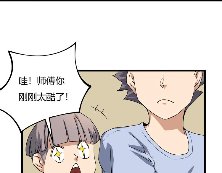 第15话 番外篇 我很强 下182