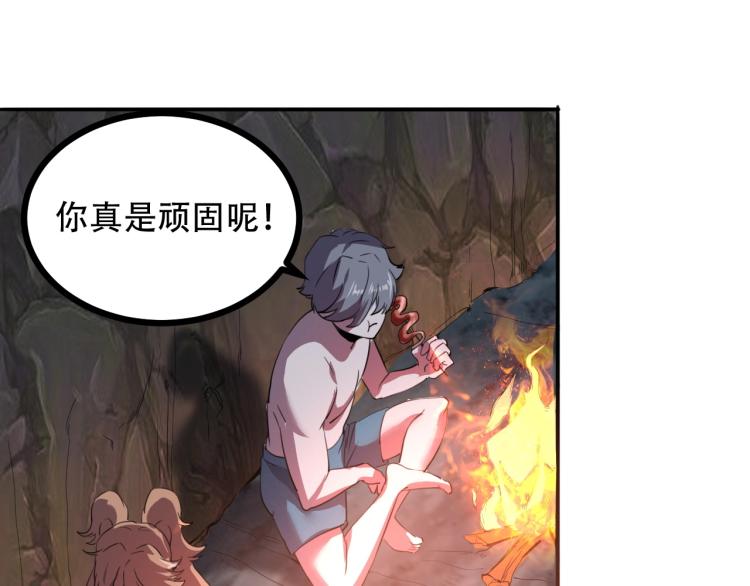 第43话 洞窟危情123