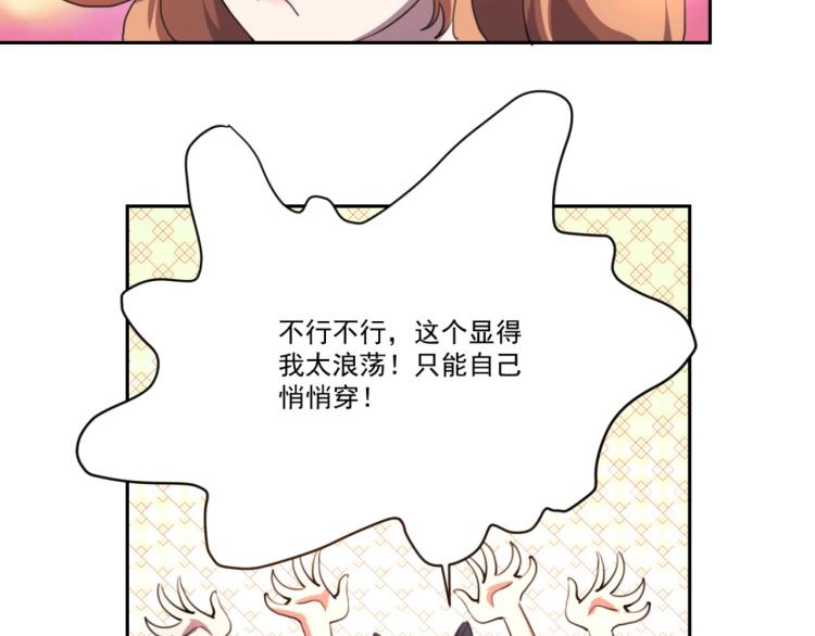 第48话 隔墙有耳67