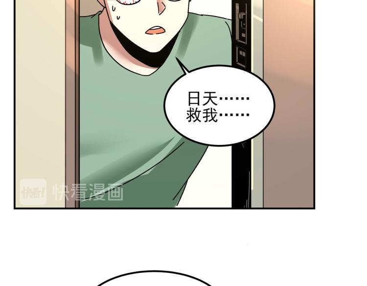 第59话 TONY的恋爱指南50
