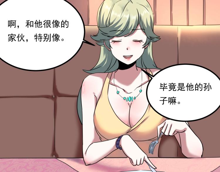 第34话 该到我主角了!115