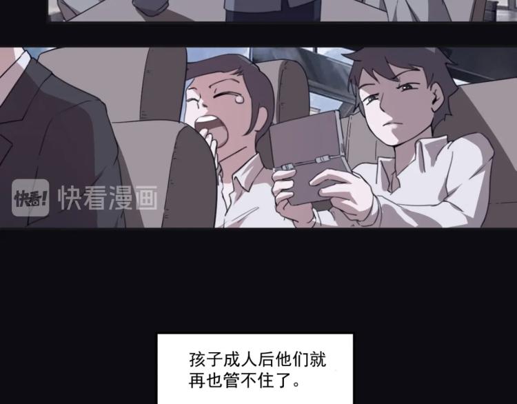 第49话 唯二继承人39