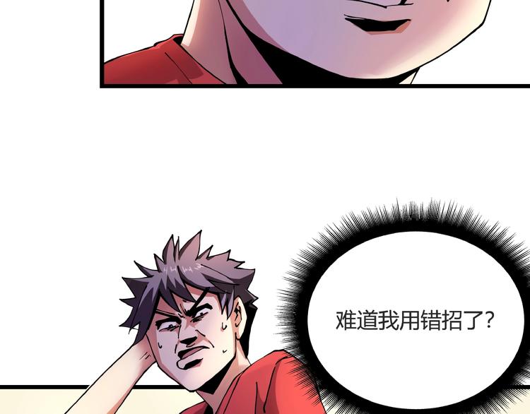 第7话  算计与瑜伽38