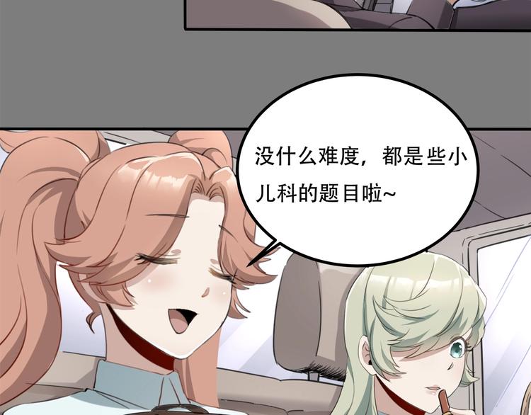 第33话 主动出击75