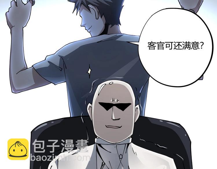 第8话 你的Tony老师！84