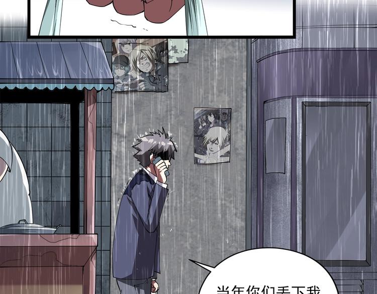 第1话 撩妹方能赚大钱95