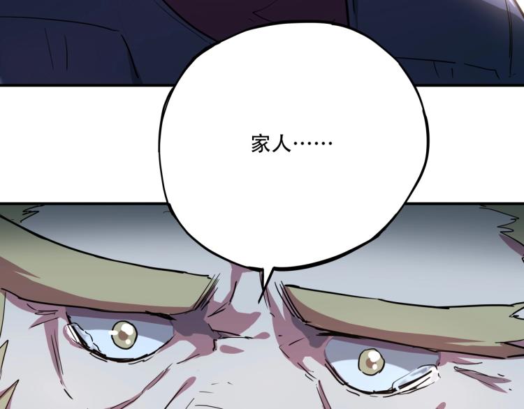 第38话 番外篇：我的英雄 下213