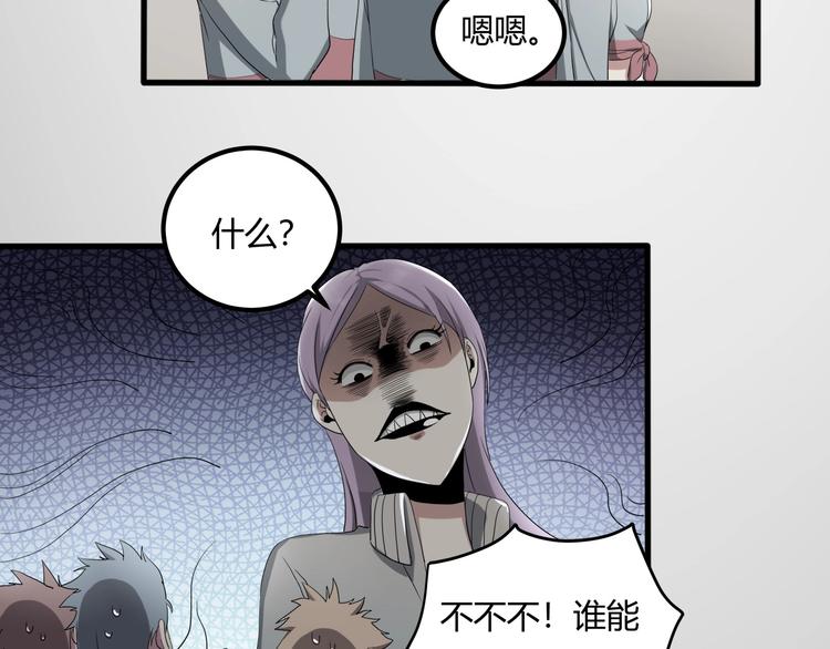 第27话 tony老师再临！51