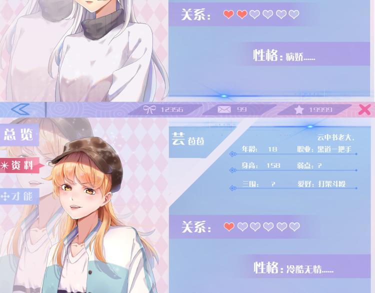 第63话：俊波的选择170