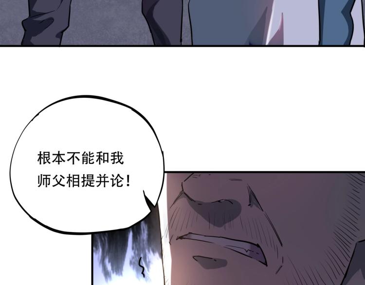 第38话 番外篇：我的英雄 下115