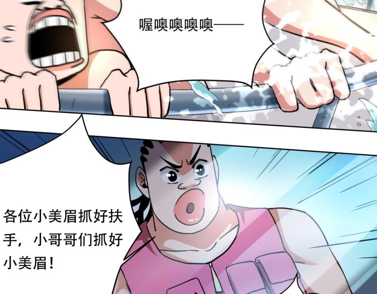 第40话  大海啊，全是水104