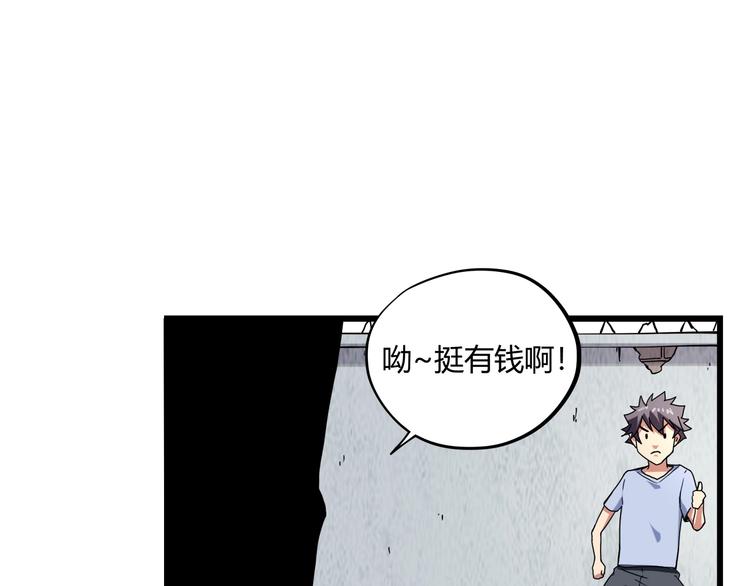 第15话 番外篇 我很强 下49