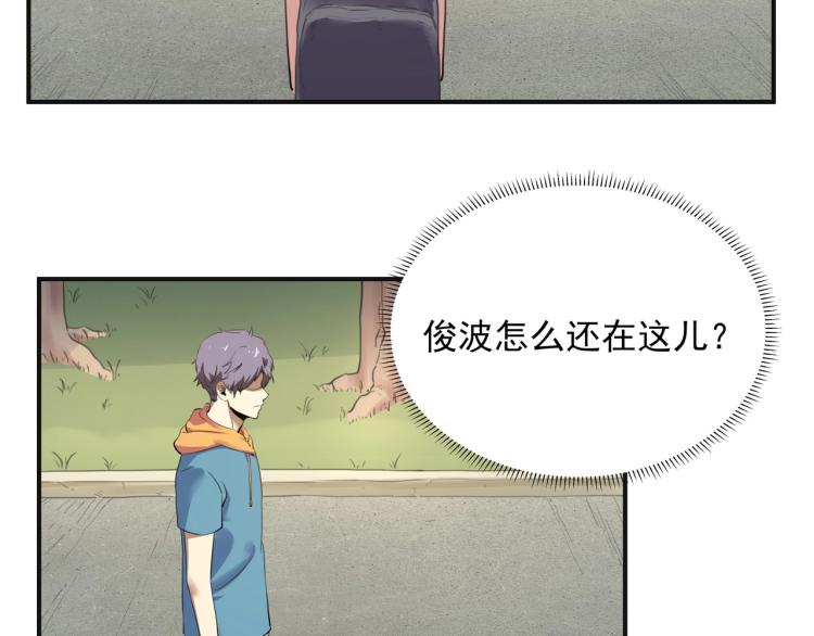 第52话 看我锤不锤你就完了！49