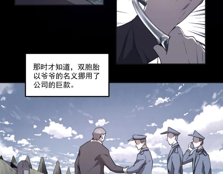 第49话 唯二继承人57