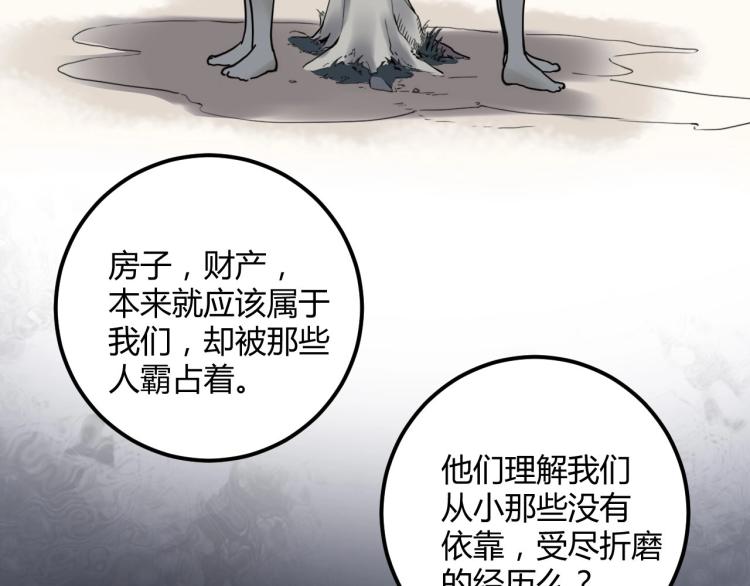 第58话 兄弟碟中谍103