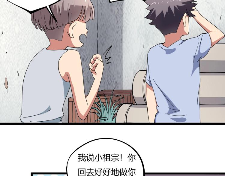 第15话 番外篇 我很强 下27