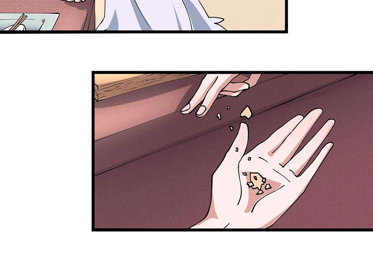 第11话 认错？73