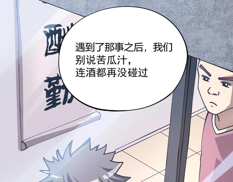 第4话 喝车不开酒 开酒不喝车70