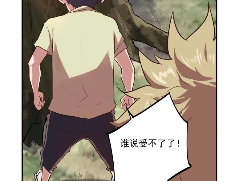 第37话 番外篇：我的英雄 上95