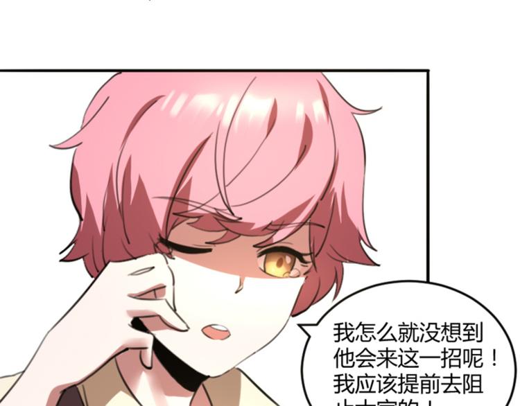 第56话 公司我的，妹子也是！60