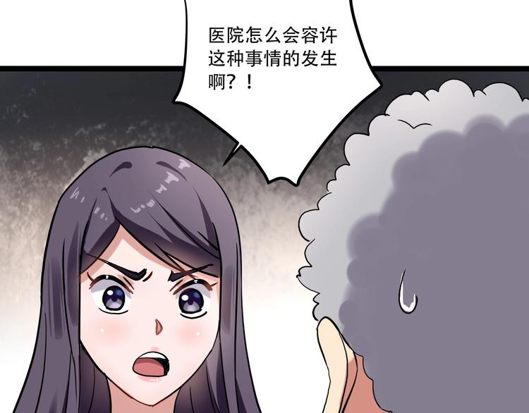 第20话 我保你！62