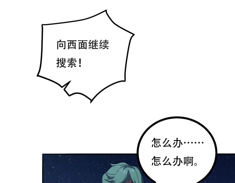 第43话 洞窟危情58