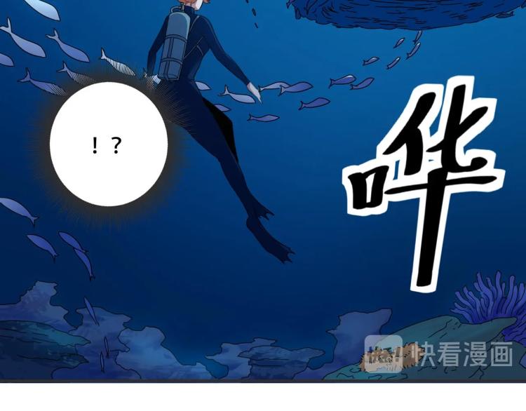 第41话 水下危情96