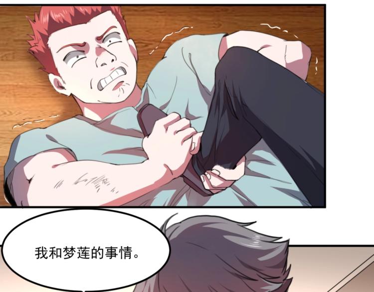 第53话 趁机偷家122