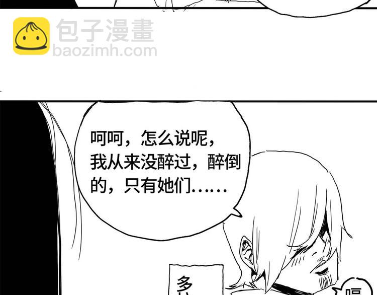 第4话 喝车不开酒 开酒不喝车180