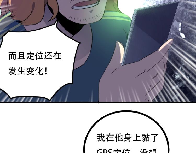 第43话 洞窟危情143