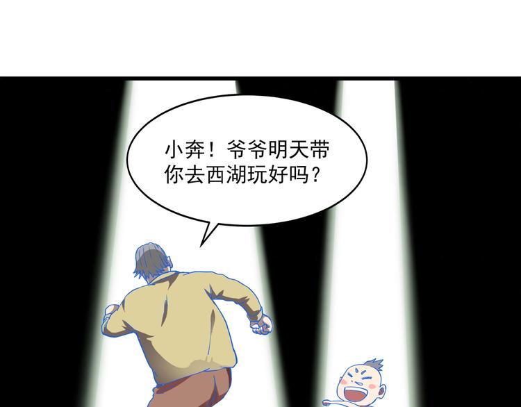 第1话 撩妹方能赚大钱89