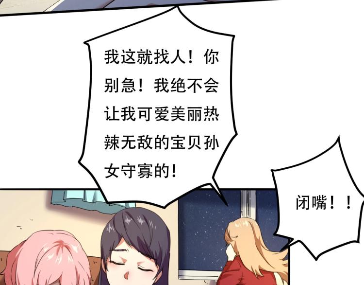 第43话 洞窟危情46