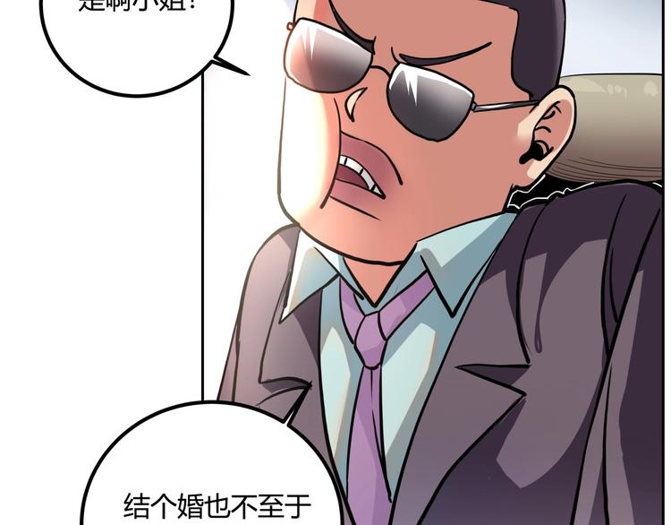 第25话 姐生气！9