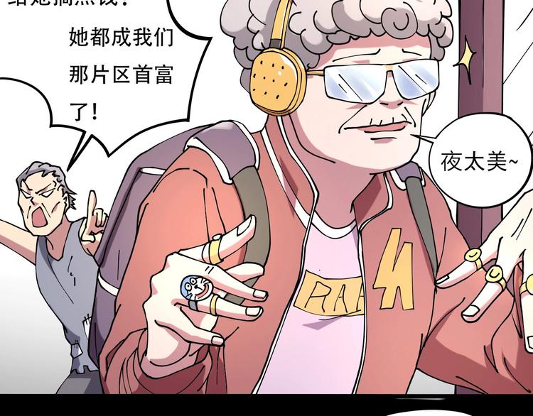 第12话 我的爷爷奶奶！20