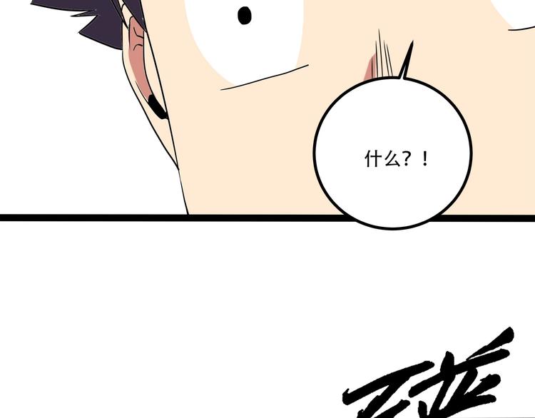 第19话 别怕有我！77