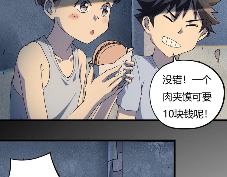 第15话 番外篇 我很强 上69