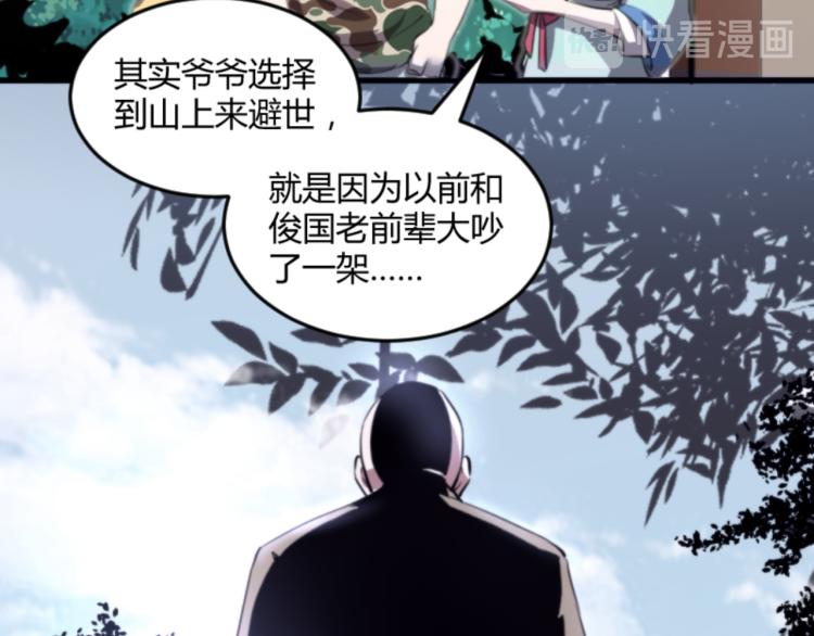 第56话 公司我的，妹子也是！113