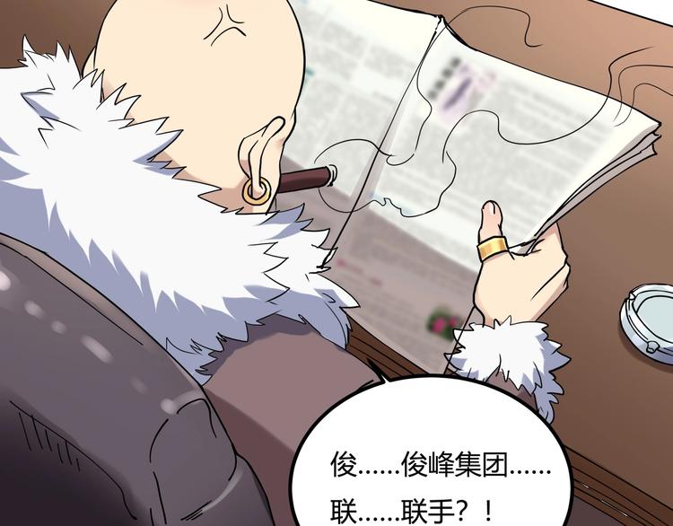 第23话 该出手时就出手！30