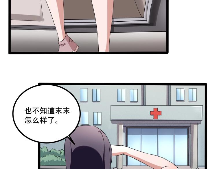 第20话 我保你！53