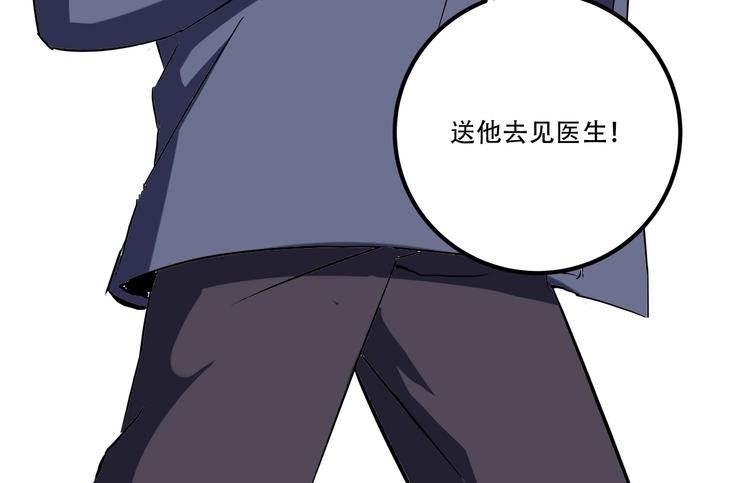 第20话 我保你！150