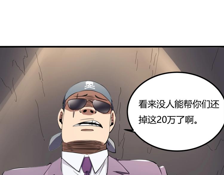 第28话 别惹我生气！61