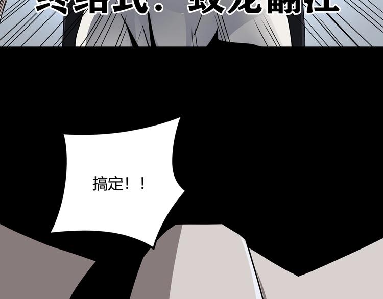 第8话 你的Tony老师！82